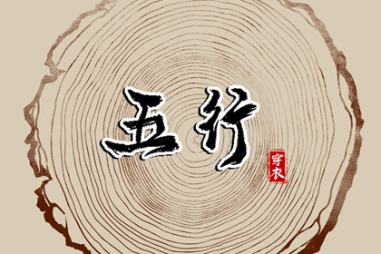 择吉日查询 皇历择吉 择日网